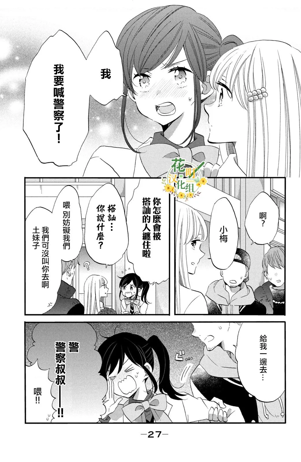 第39话 第23页