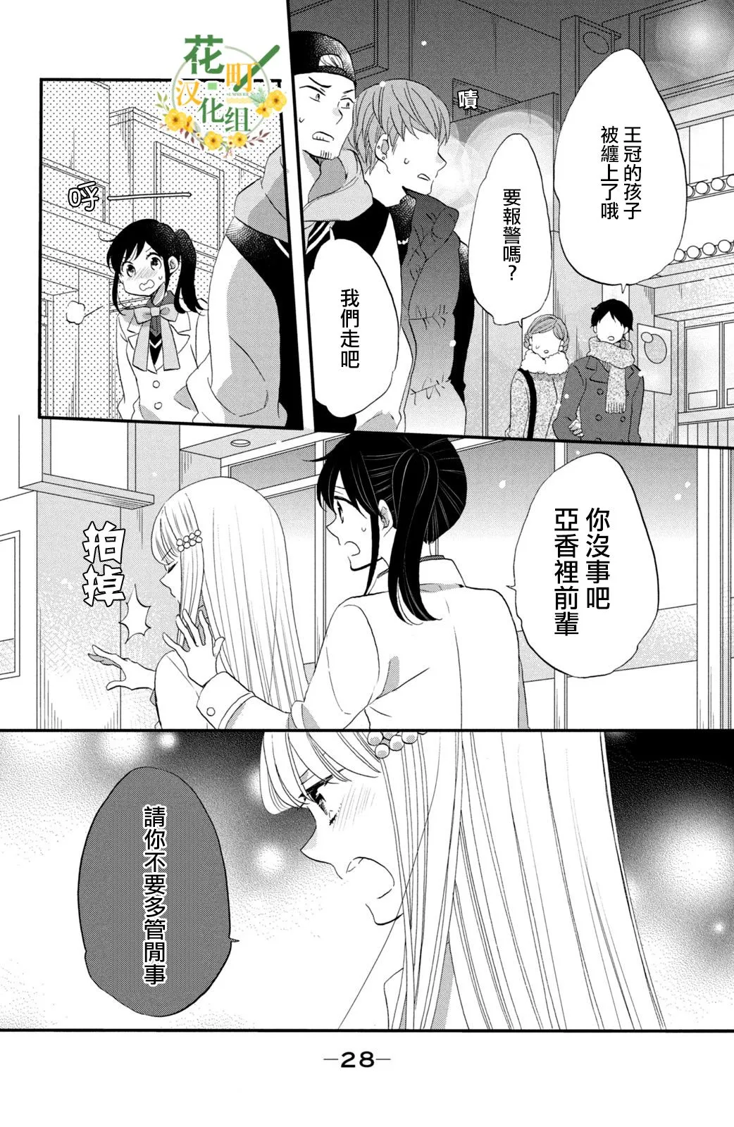 第39话 第24页