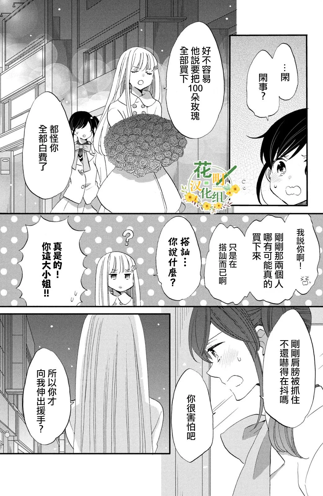 第39话 第25页