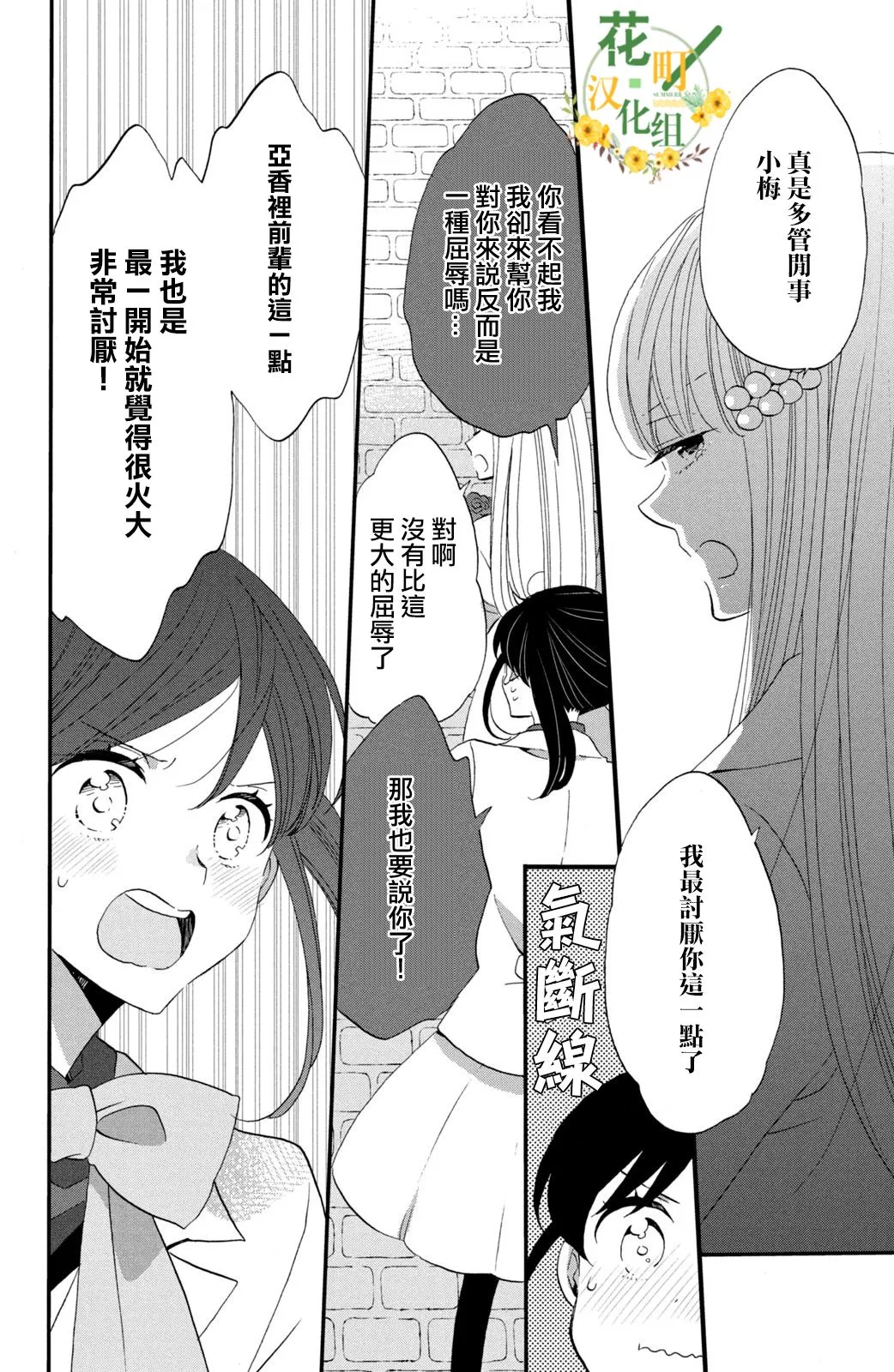 第39话 第26页