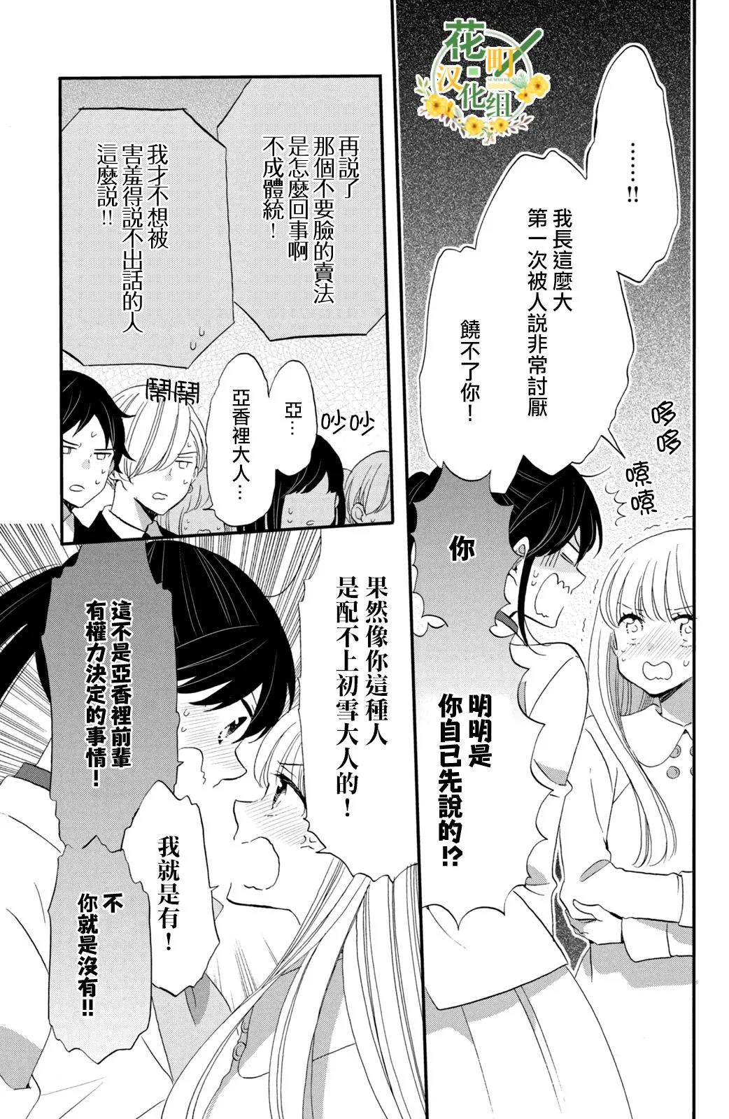 第39话 第27页