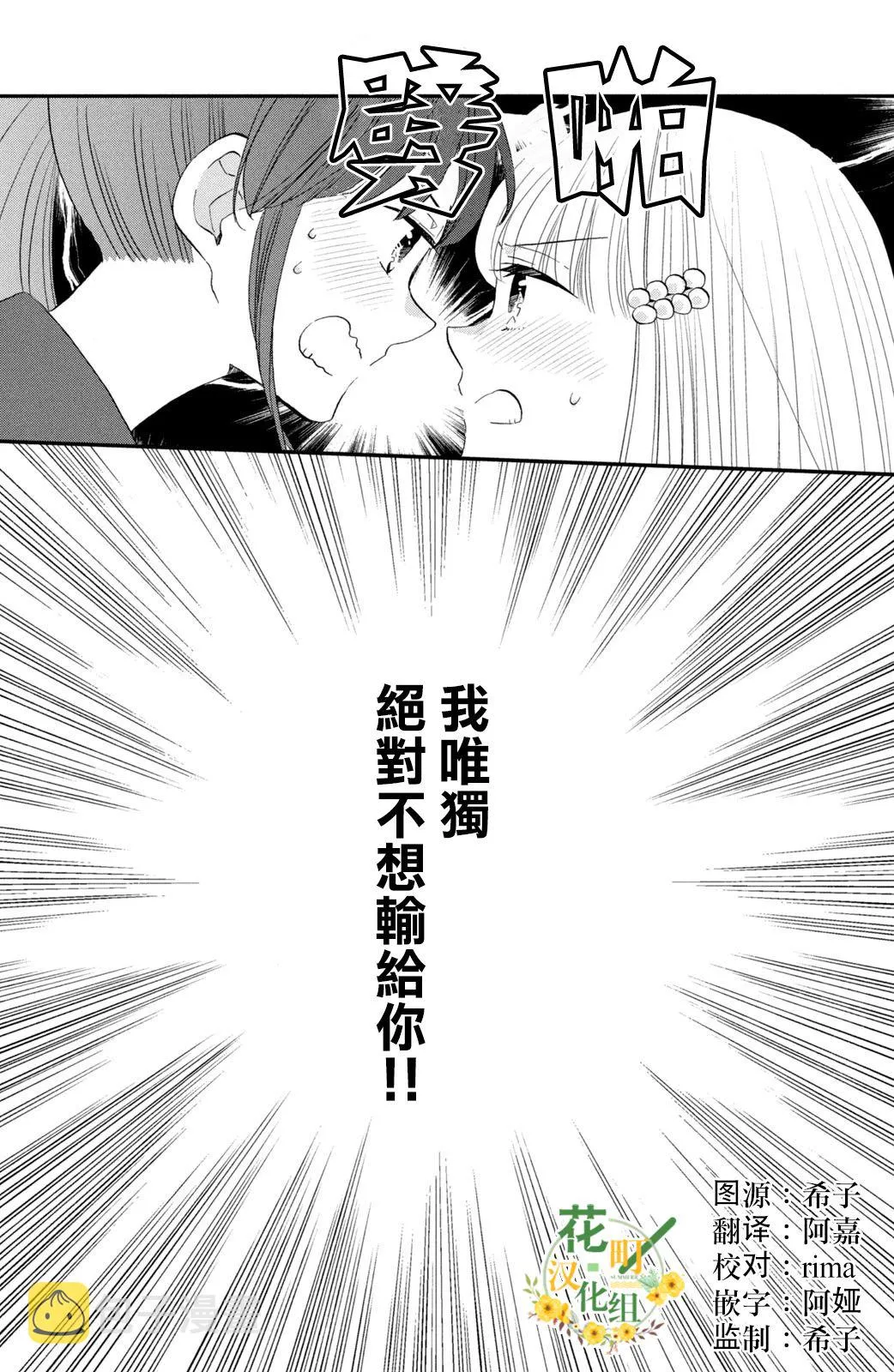 第39话 第28页