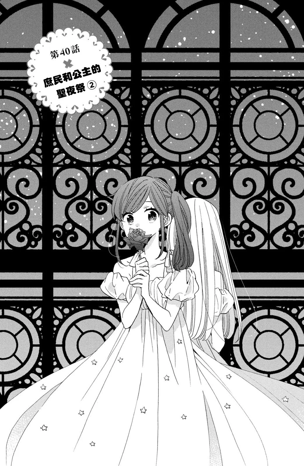第40话 第1页