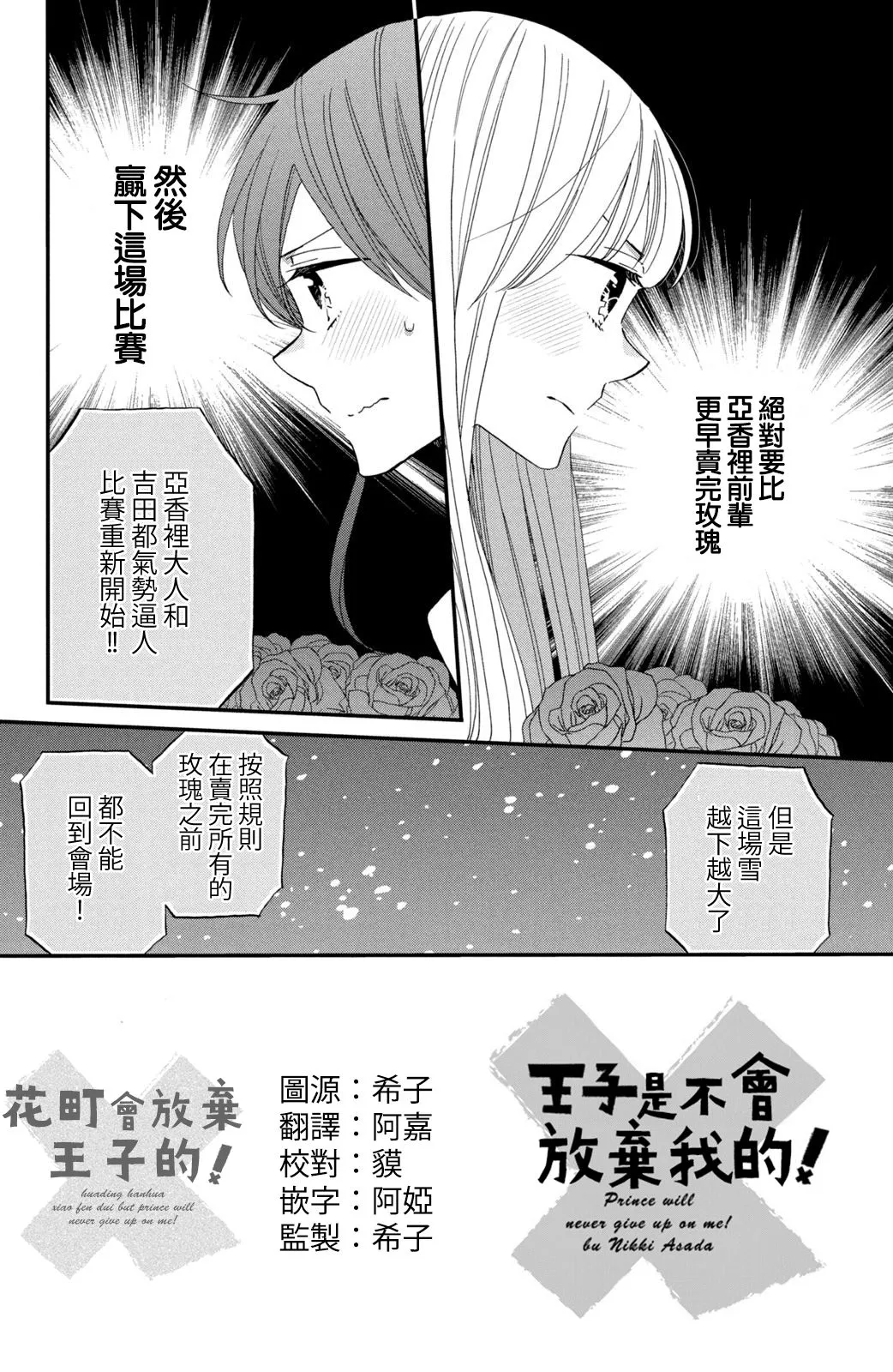 第40话 第2页