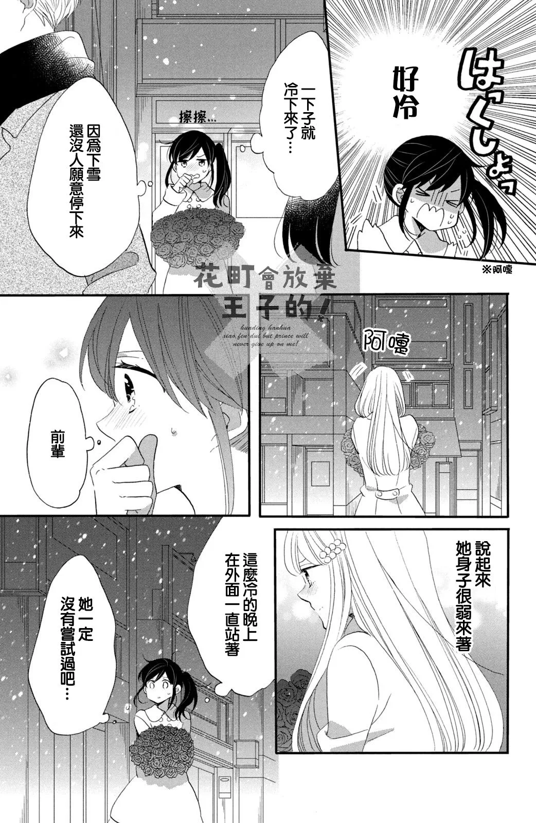 第40话 第3页