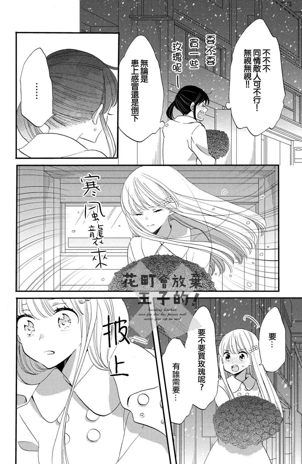 第40话 第4页