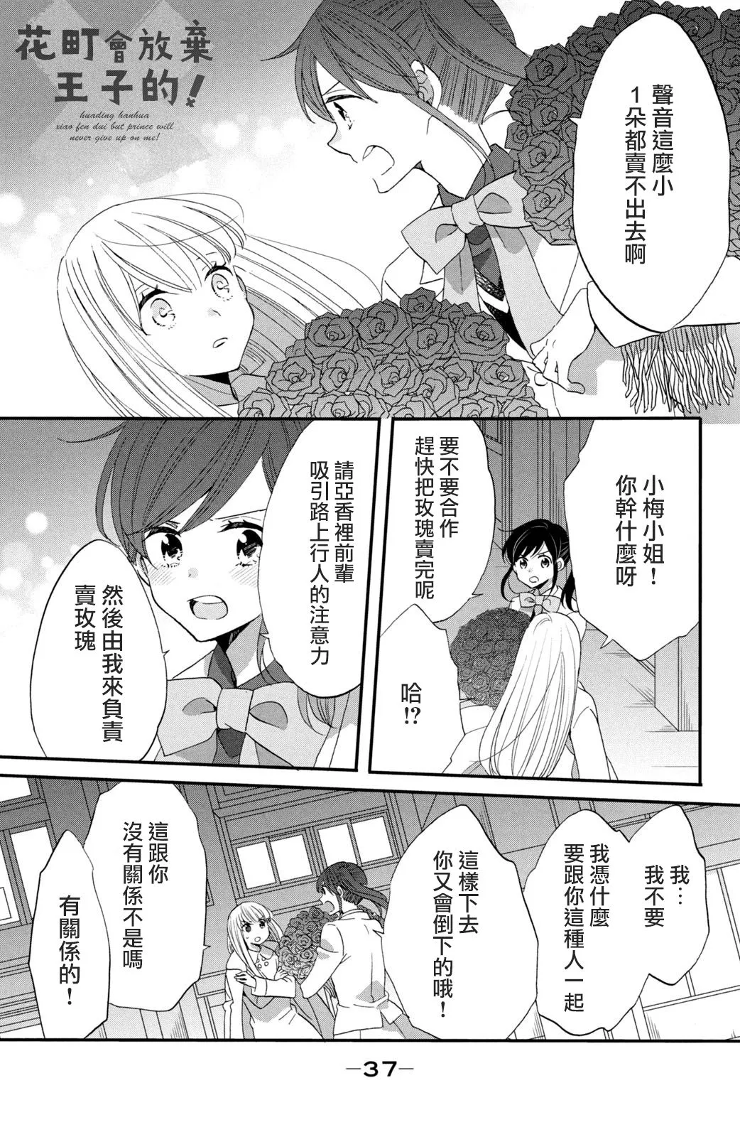第40话 第5页