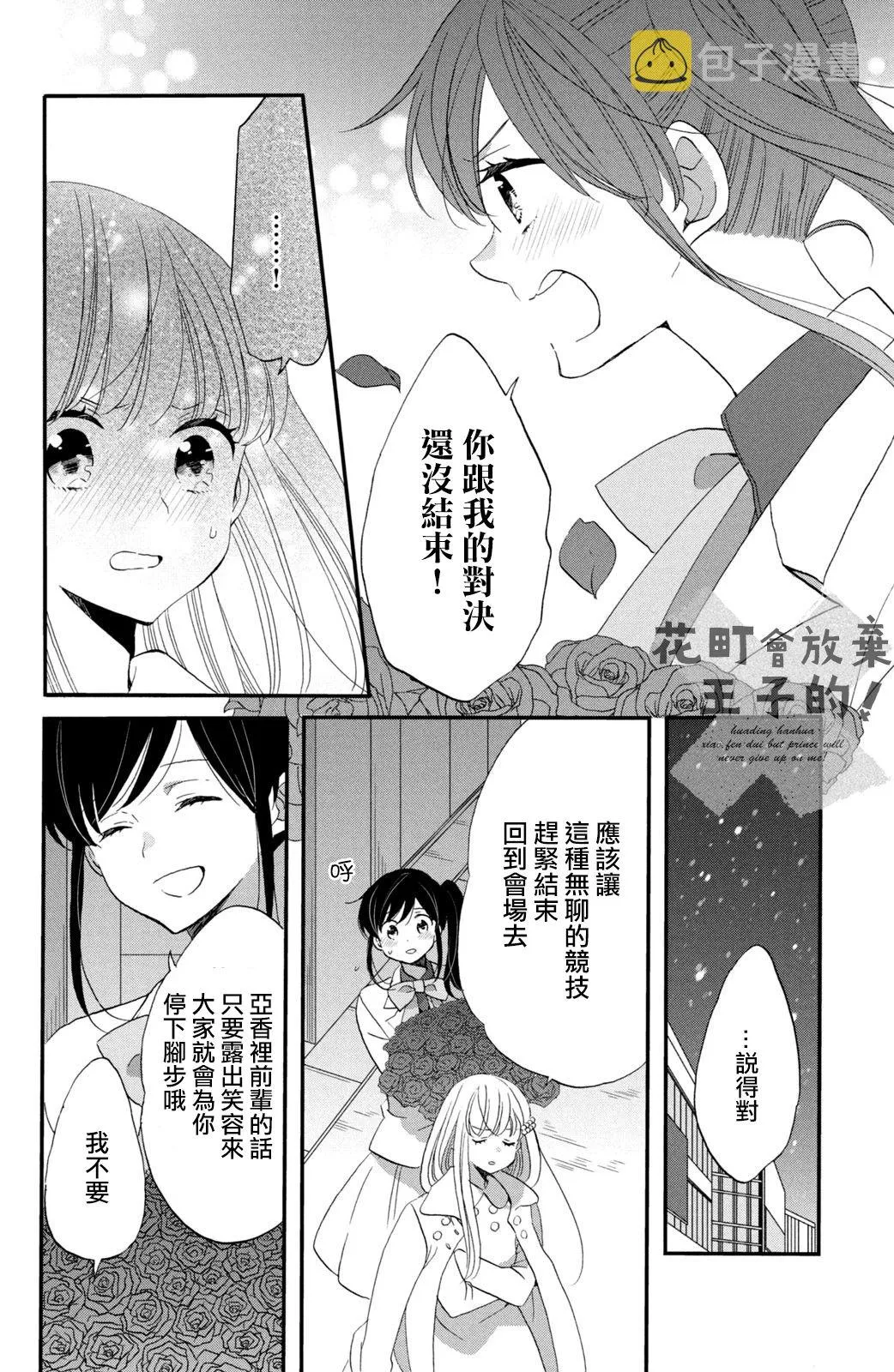 第40话 第6页