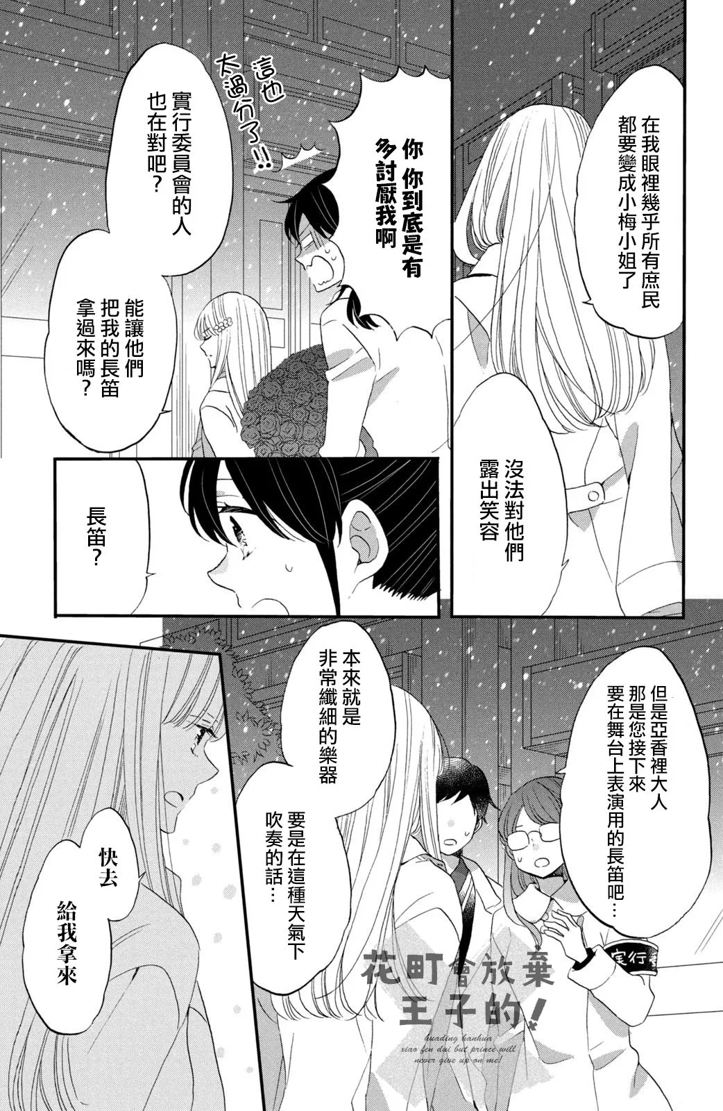 第40话 第7页
