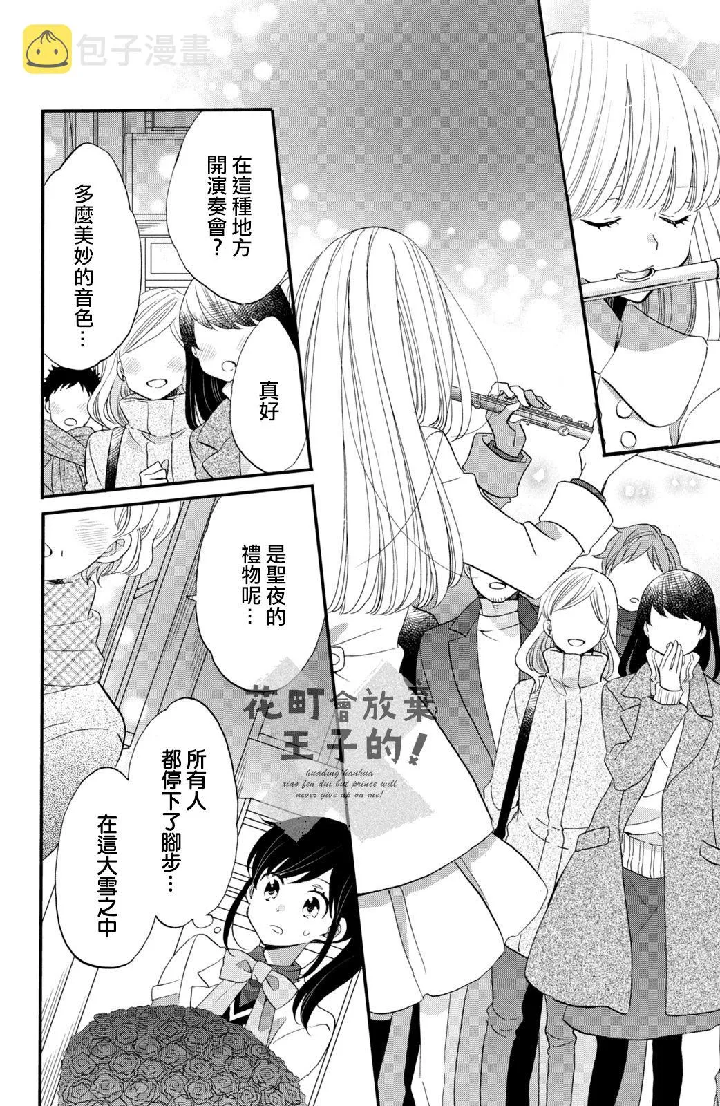 第40话 第8页