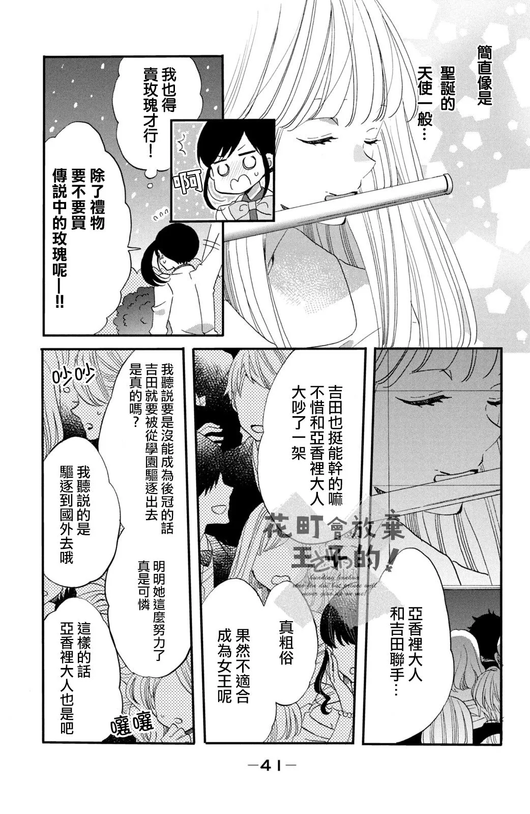 第40话 第9页