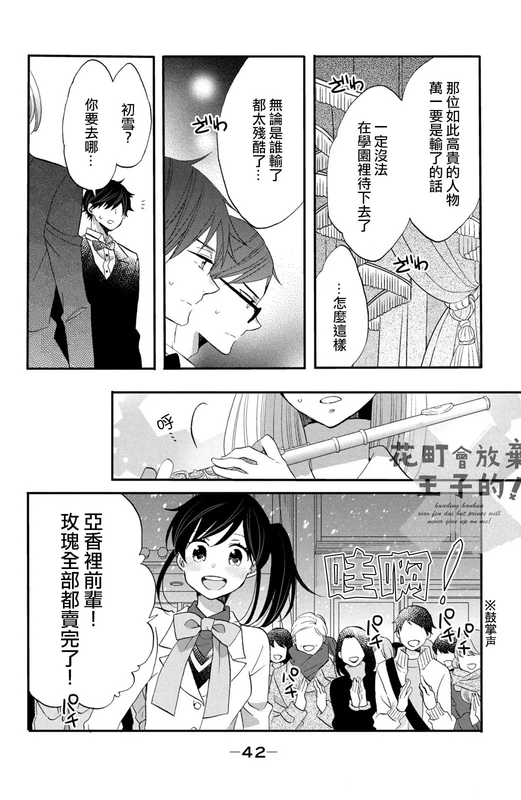 第40话 第10页
