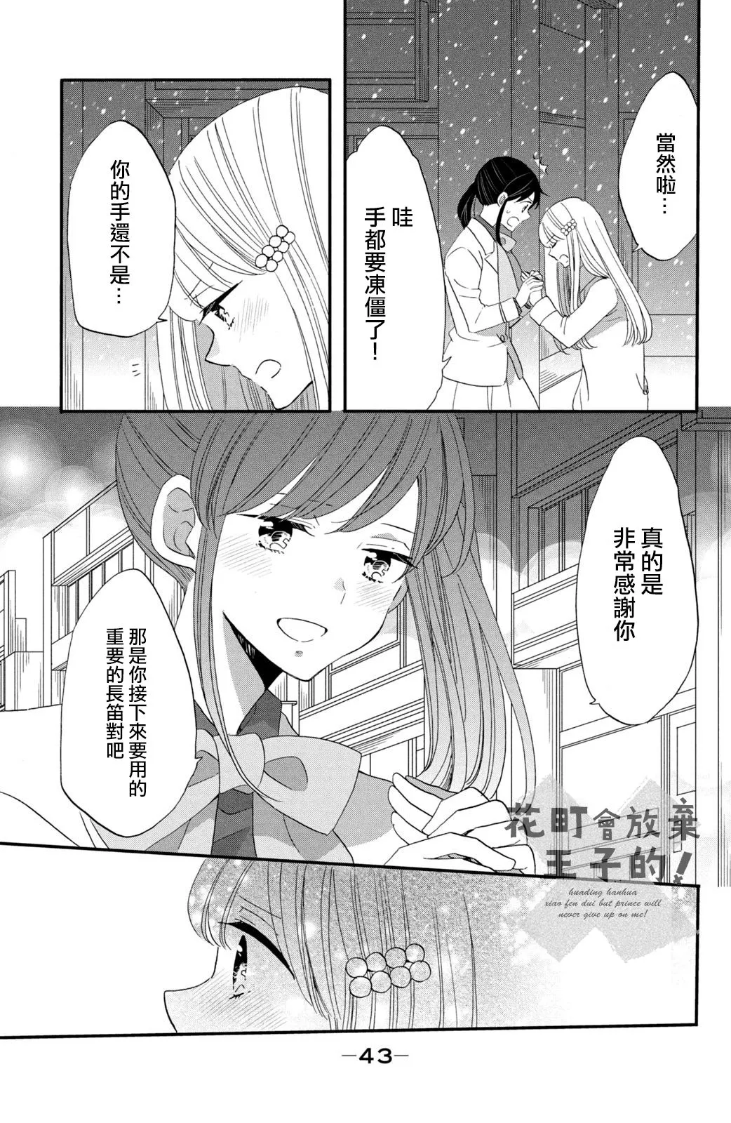 第40话 第11页
