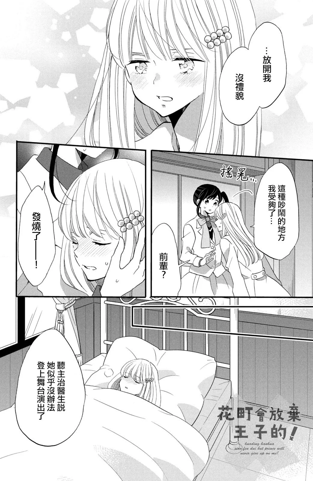 第40话 第12页