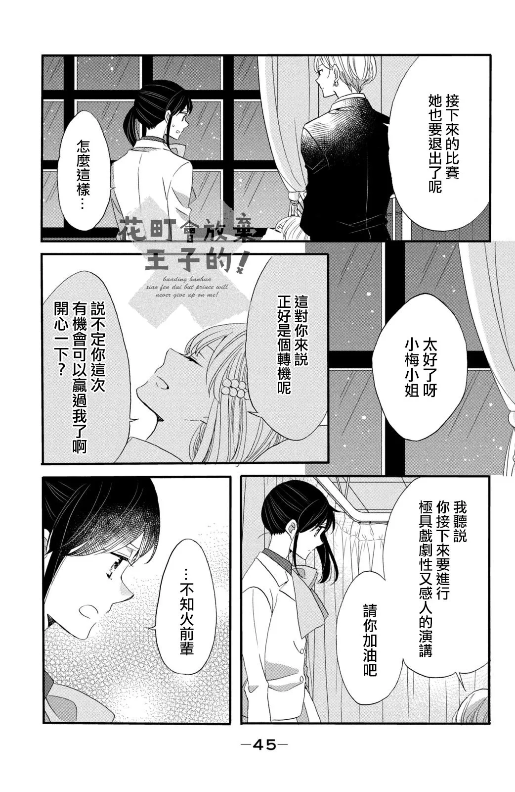 第40话 第13页