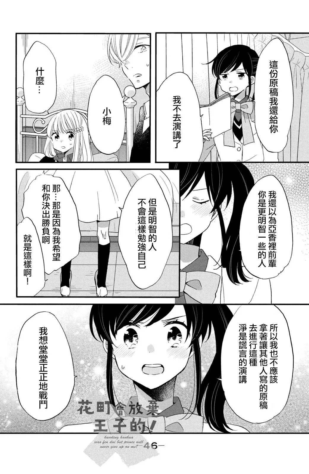 第40话 第14页