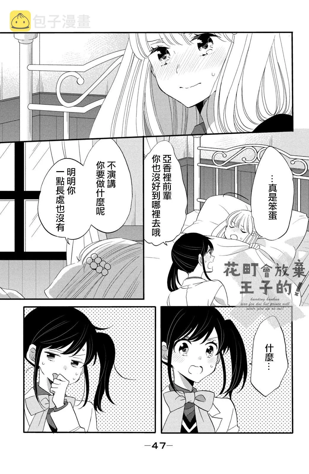 第40话 第15页