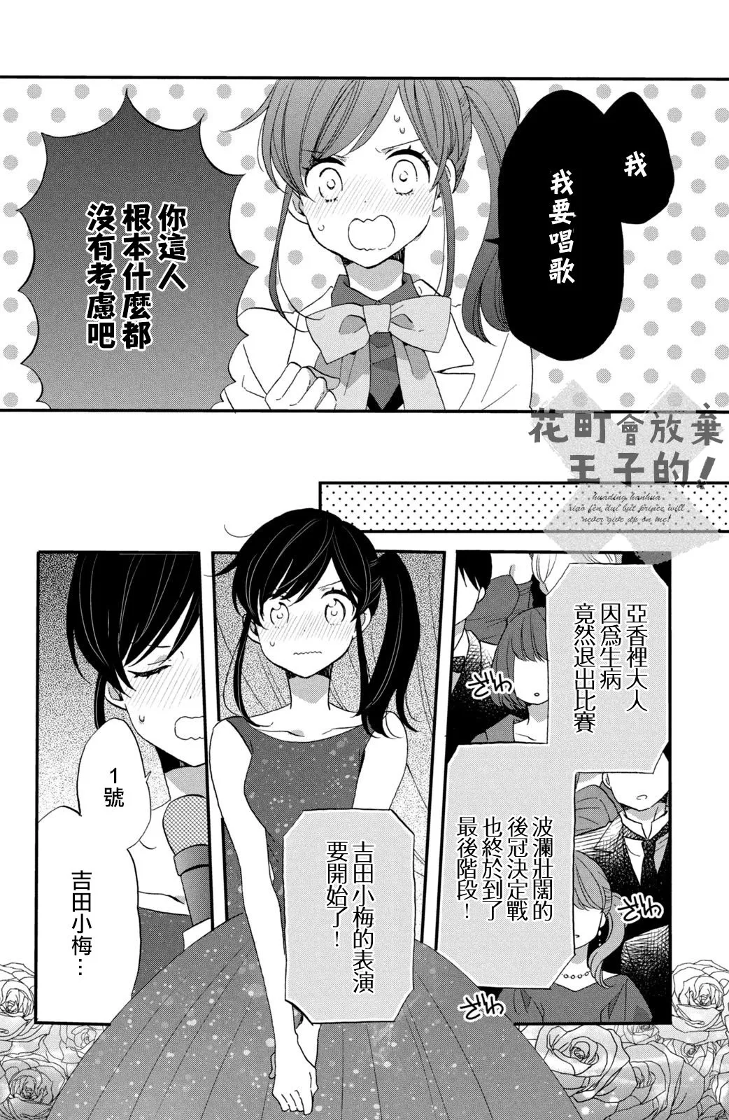 第40话 第16页