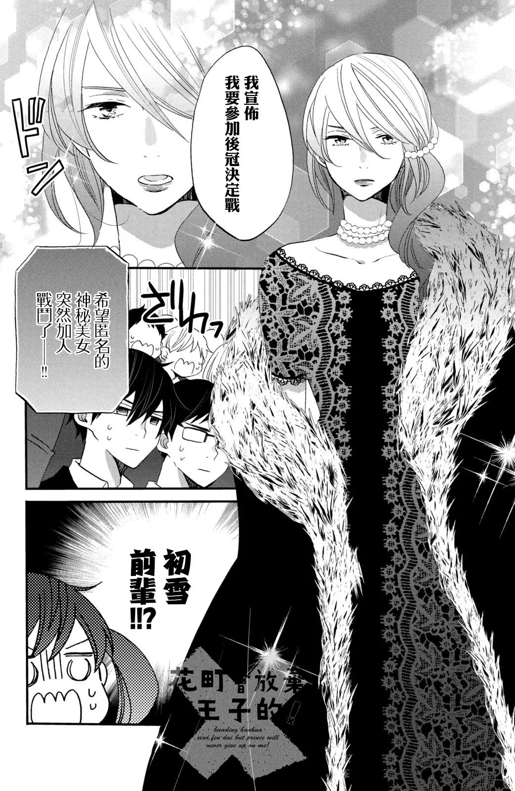 第40话 第18页