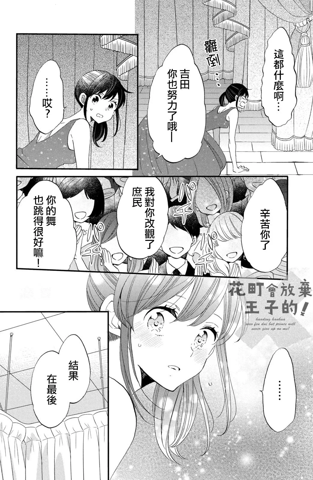 第40话 第20页