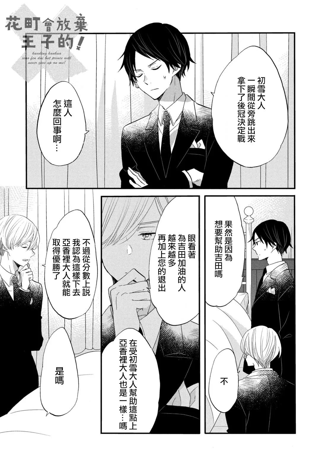 第40话 第21页