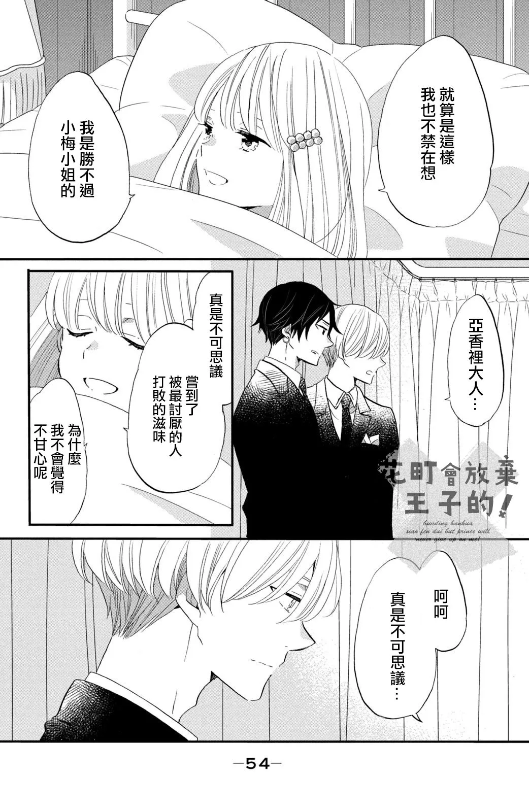 第40话 第22页