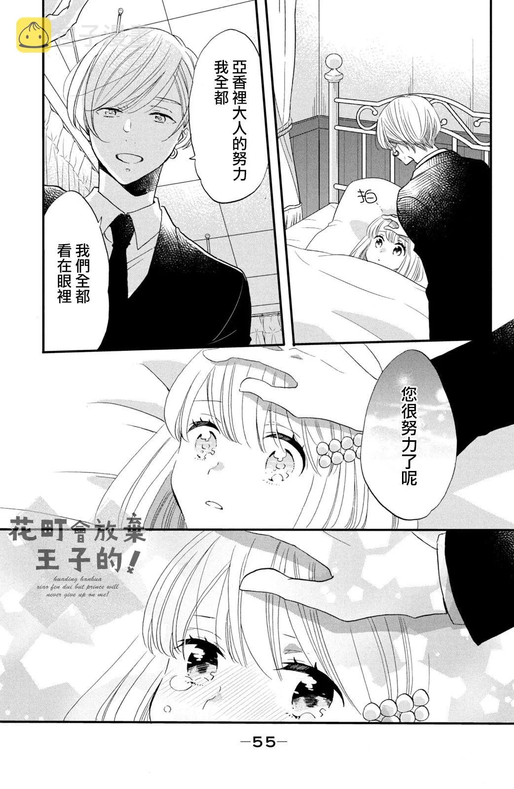 第40话 第23页