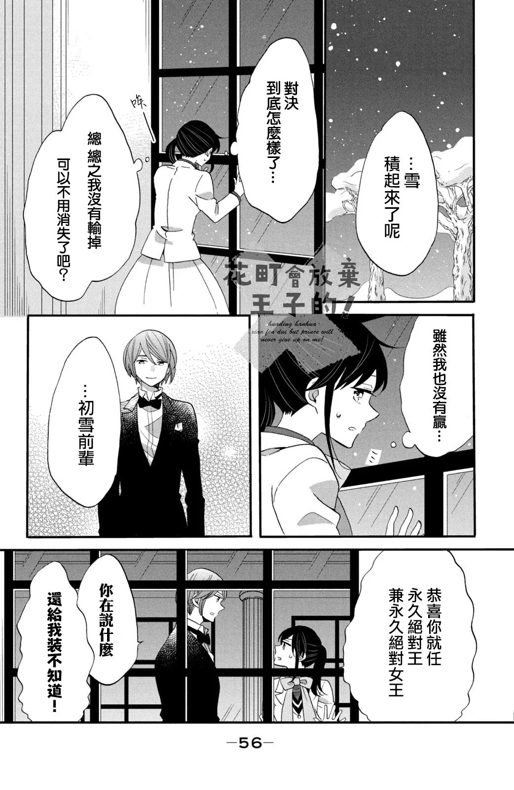 第40话 第24页