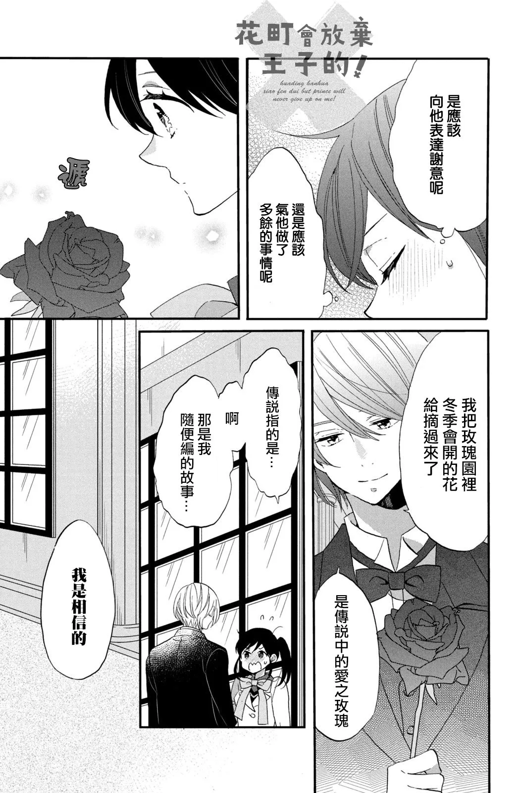 第40话 第25页