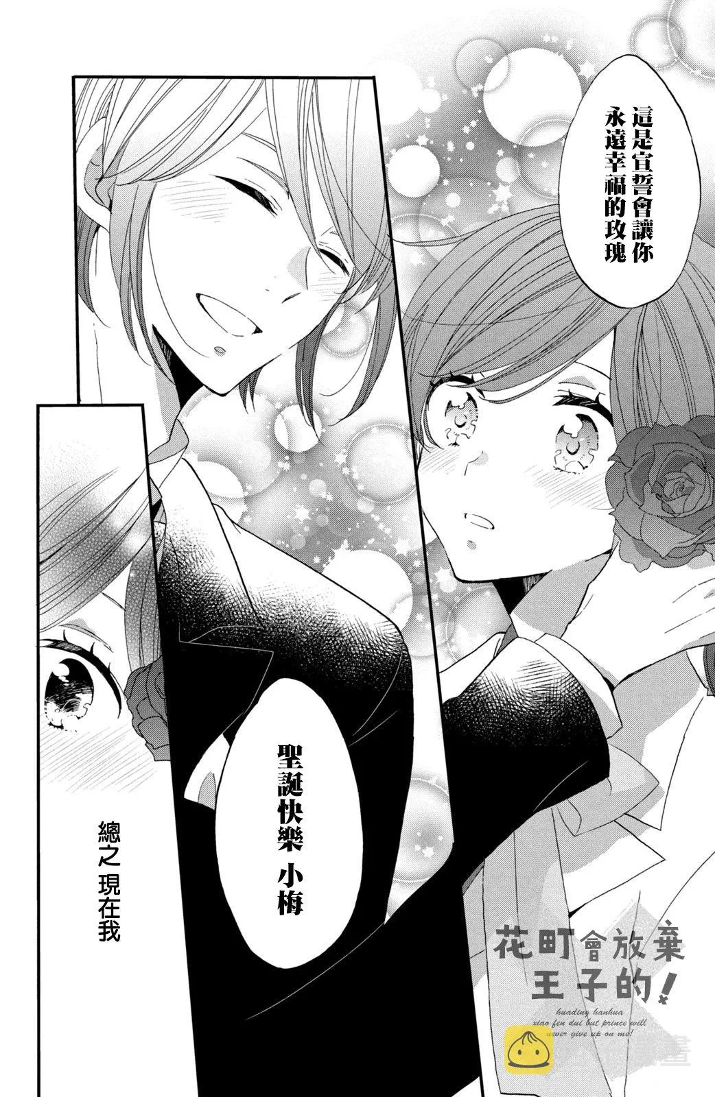 第40话 第26页