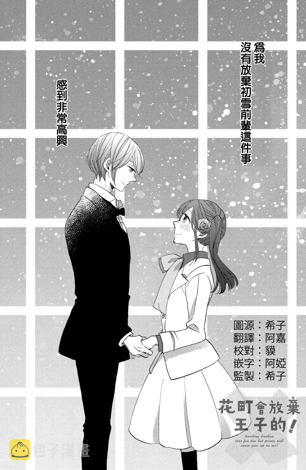 第40话 第27页