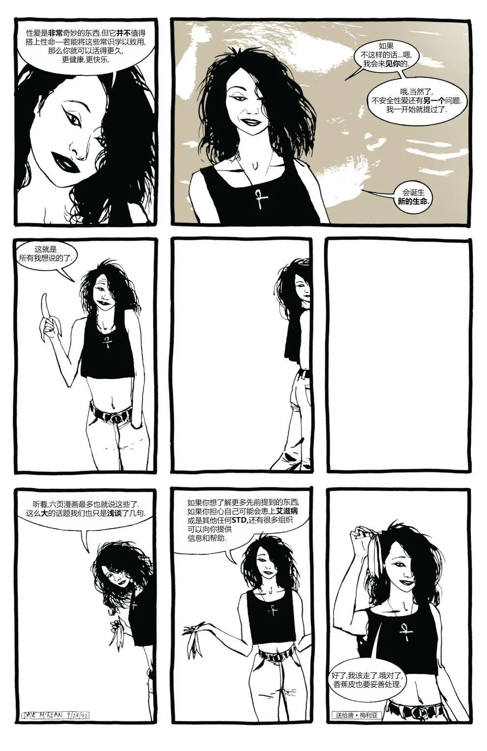 第1卷 第7页