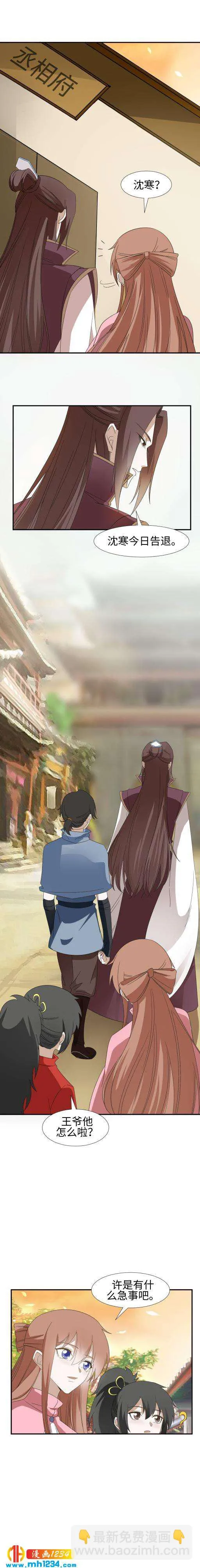 51 他不会放过你的 第5页