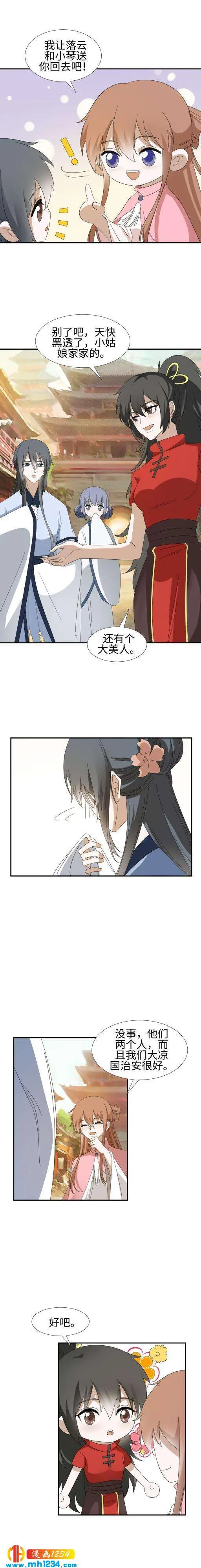 51 他不会放过你的 第6页