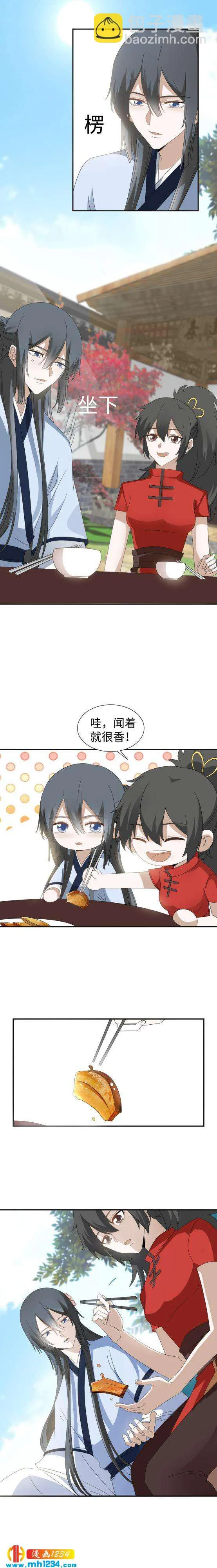 49 王老家会盟 第8页