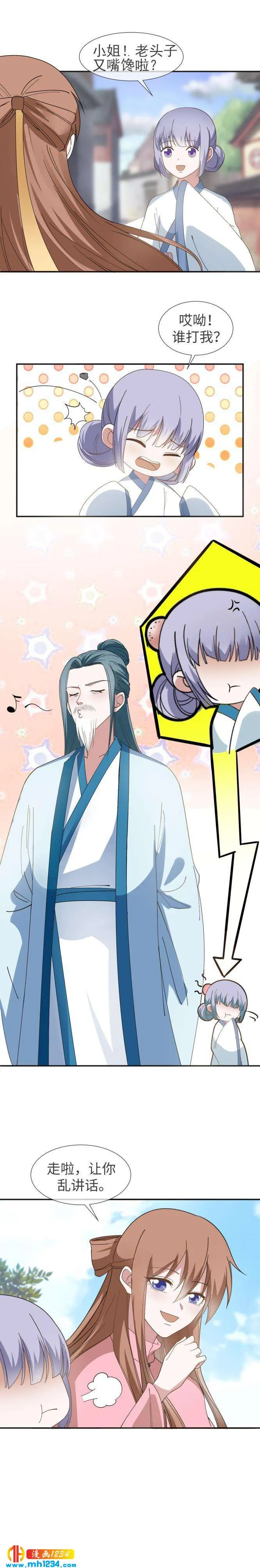 48 王老家中聚会 第4页