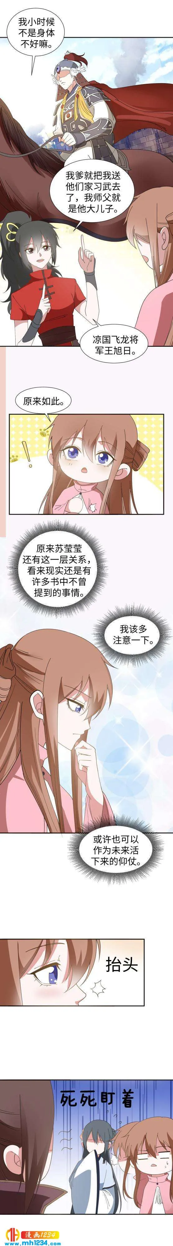 48 王老家中聚会 第7页
