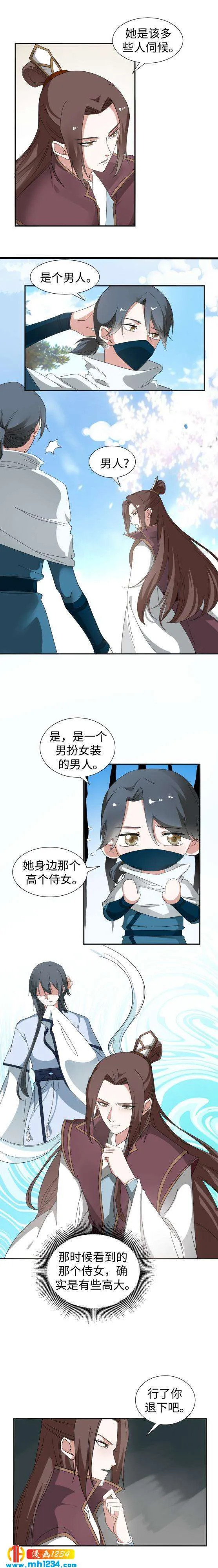 47 “她”是个男人 第6页