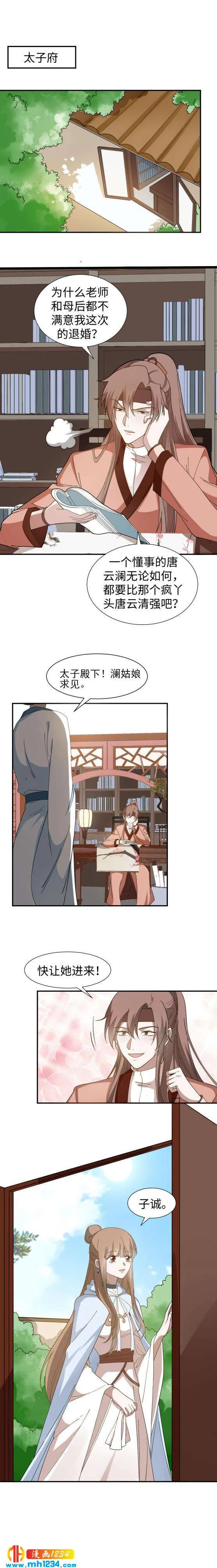 46 我会保护你的 第2页