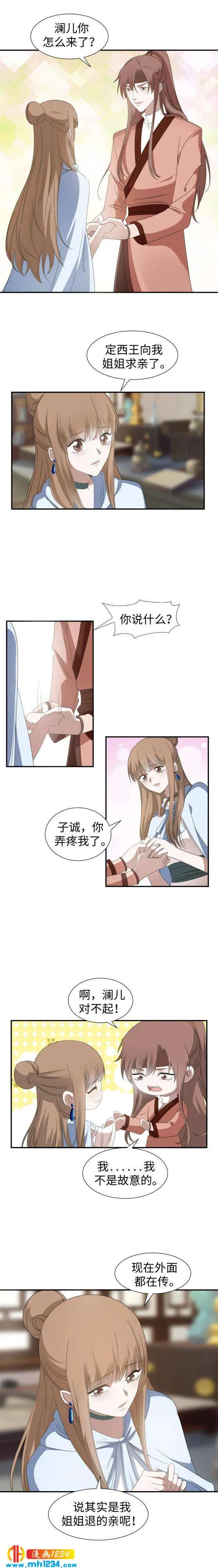 46 我会保护你的 第3页
