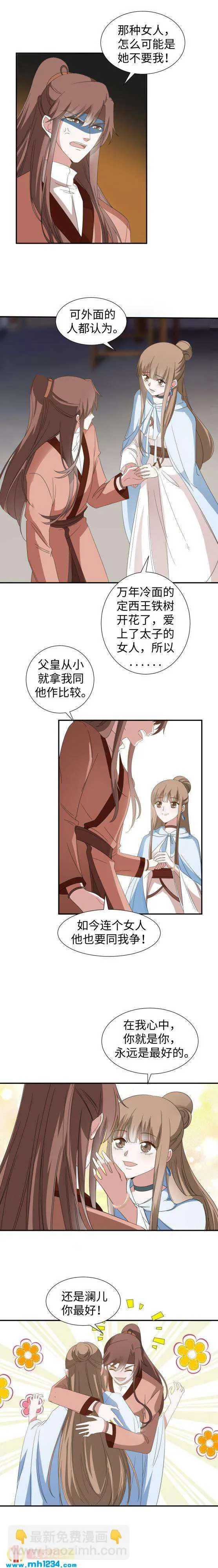 46 我会保护你的 第4页