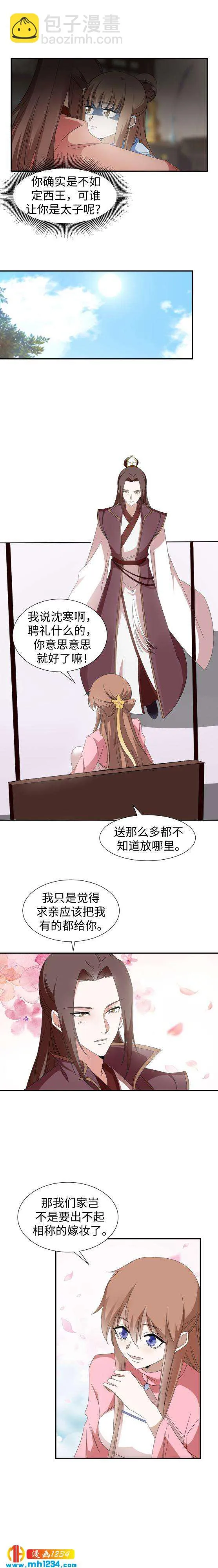 46 我会保护你的 第5页