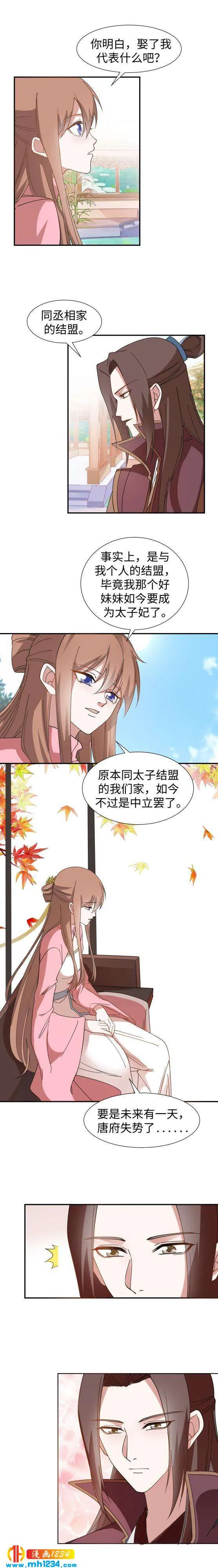 46 我会保护你的 第7页