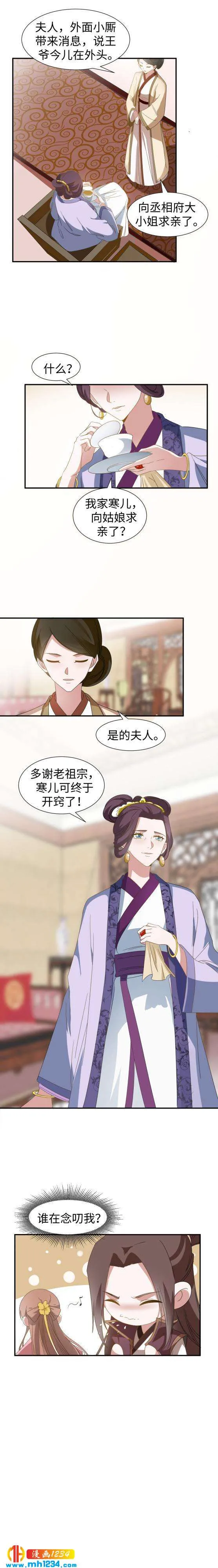 46 我会保护你的 第9页