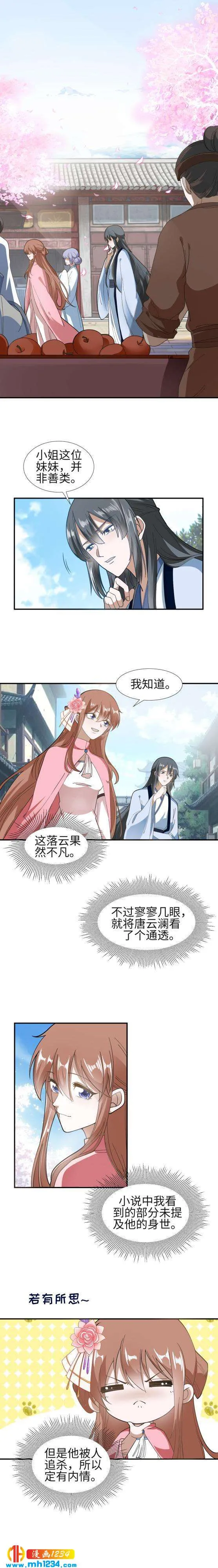 42 男扮女装 第2页
