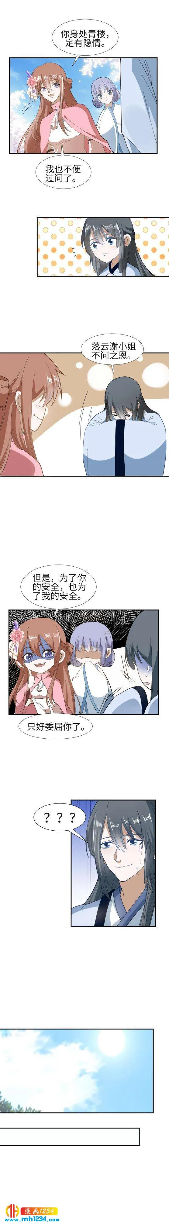 42 男扮女装 第3页