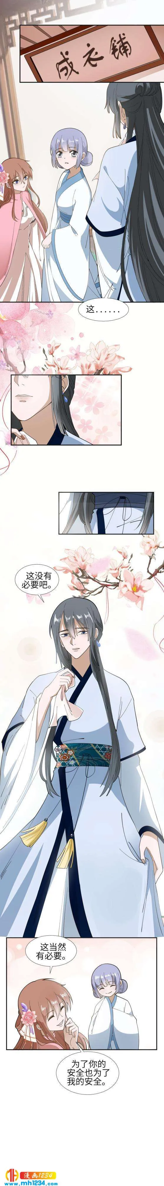 42 男扮女装 第4页