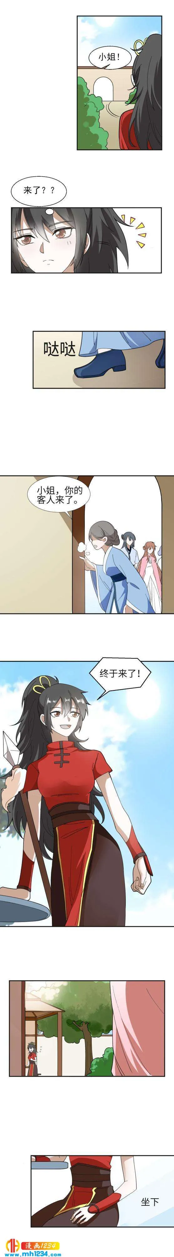 42 男扮女装 第6页