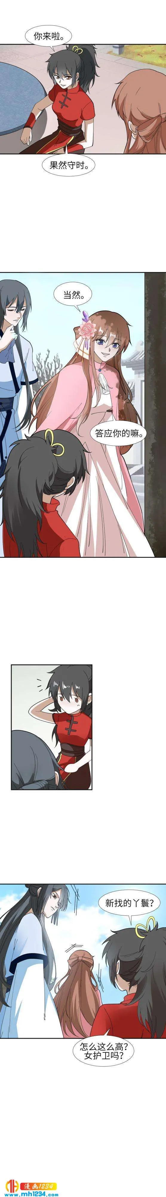 42 男扮女装 第7页
