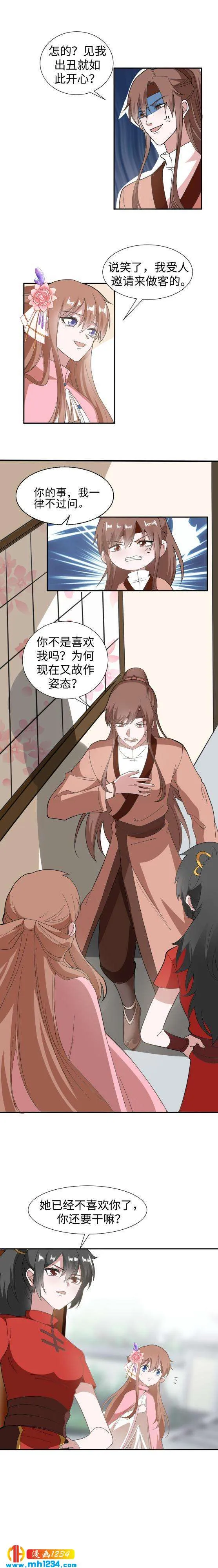 43 太傅老师 第4页